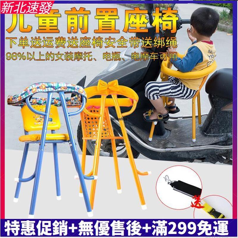 🎇熱賣🎇【下殺機車兒童椅】⏩👍電動防藤兒童座椅前置小孩寶寶嬰兒助力摩托踏板電瓶車座椅