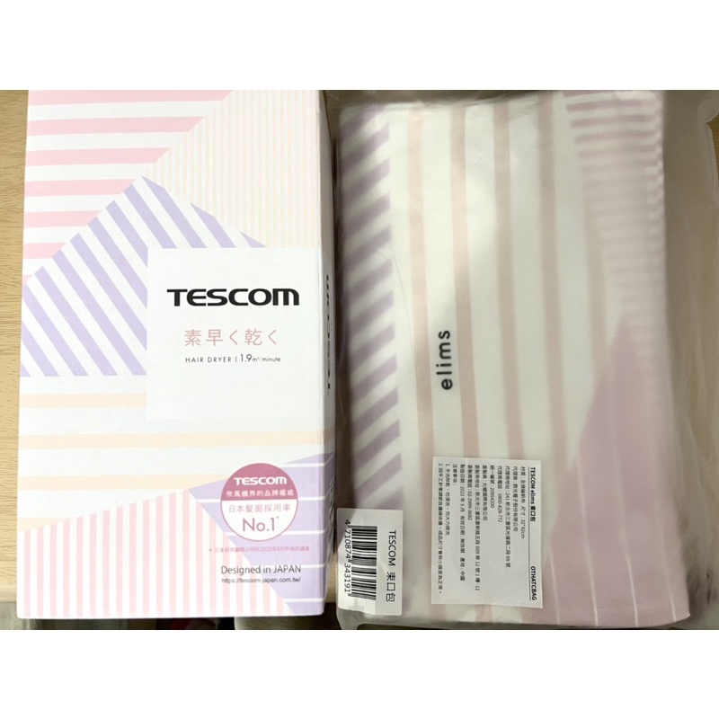 Tescom TD550ATW全新超輕量風大吹風機-櫻花粉