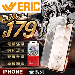 新品上市 iPhone 14 系列 13 系列 12 11 X XR 高質感 玻璃 手機保護貼 滿版 適用