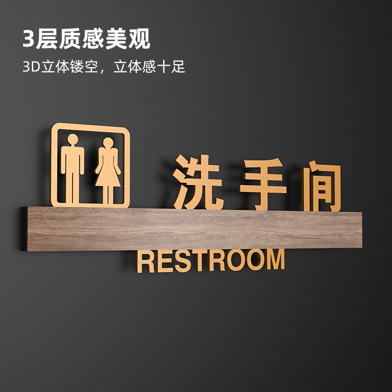 🦀️🦀️客製化客製化 標示牌 洗手間方向指示牌 衛生間標識牌 廁所門牌 標誌牌訂製 亞克力牌子
