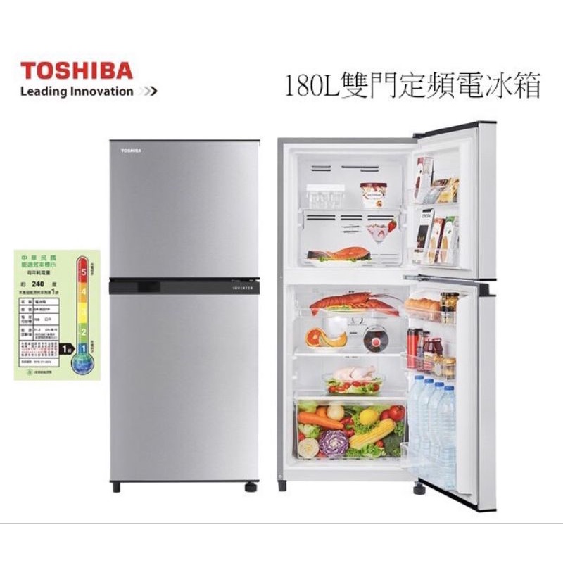 180公升 一級省電 定頻雙門冰箱 全新品 TOSHIBA東芝【GR-B22TP-BS】可退稅500