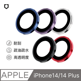 【優質通信零件廣場】犀牛盾 iPhone 14 / 14 Plus 鏡頭保護貼 保護框 鏡頭蓋 全色系