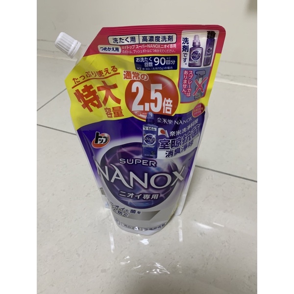 日本獅王Lion 奈米樂超濃縮洗衣精補充包900g 紫色抗菌款