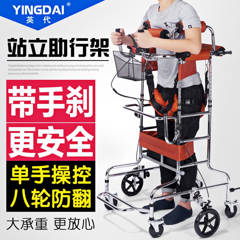站立架老人助行器成人學步車走路偏癱訓練器材老年輔助行走器