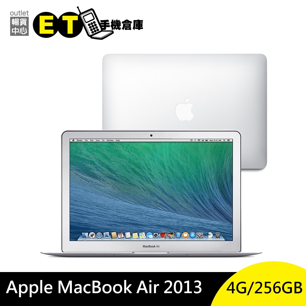 2013 MacBook Air 13的價格推薦- 2023年8月| 比價比個夠BigGo