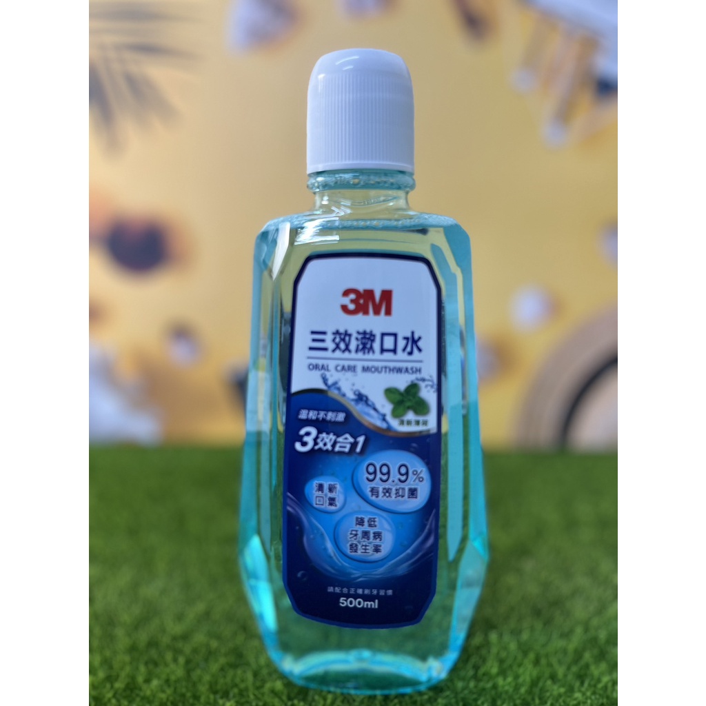 【超級賣場】3M 三效 漱口水 清新 薄荷味 500ml 抗菌漱口水 3M漱口水 抗菌 口腔清潔 口腔衛生