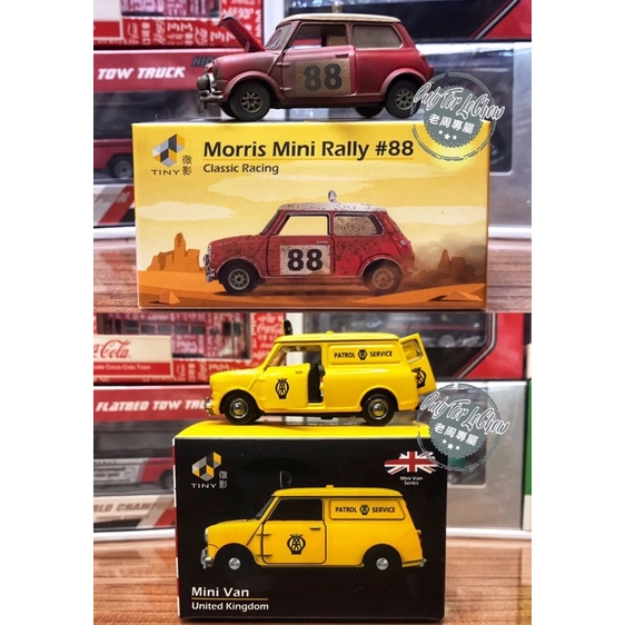 現貨 老周微影 Tiny 英國 汽車會 #177 Mini Cooper Morris Rally #88 泥濘 BMW