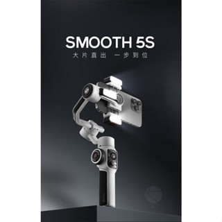 智雲 Smooth 5S combo 一年保固 Zhiyun 手機 三軸穩定器 手機穩定器 三軸 穩定器 平衡器 補光燈