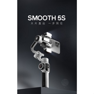 現貨 智雲 Smooth 5S combo 一年保固 Zhiyun 手機 三軸穩定器 手機穩定器 三軸 穩定器 平衡器