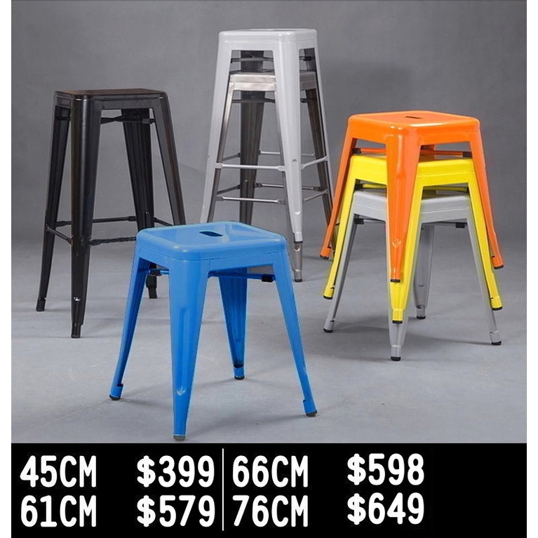 加厚版 鐵皮椅45、61、66、76cm LOFT工業風鐵皮椅 吧台椅 鐵皮椅 餐椅 高腳椅 高吧椅 餐桌椅 工業風