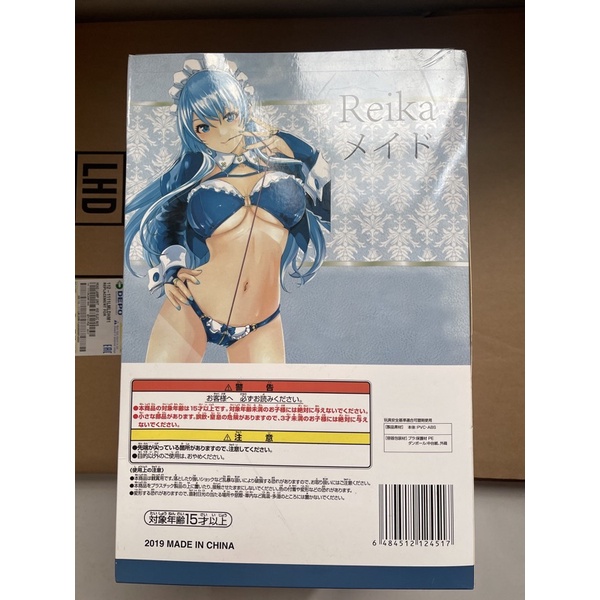 華麗的女僕 Reika 18禁公仔 女僕裝 全身可脫 性感 爆乳 巨乳