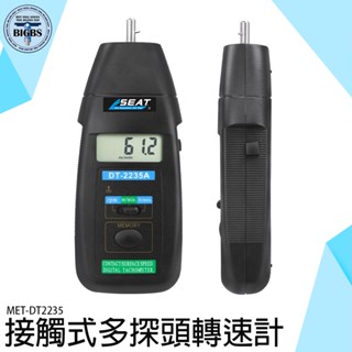 《利器五金》機械接觸式轉速計 自動記憶最大值 資料保持 取樣0.8秒 MET-DT2235 機械式轉速 轉速計