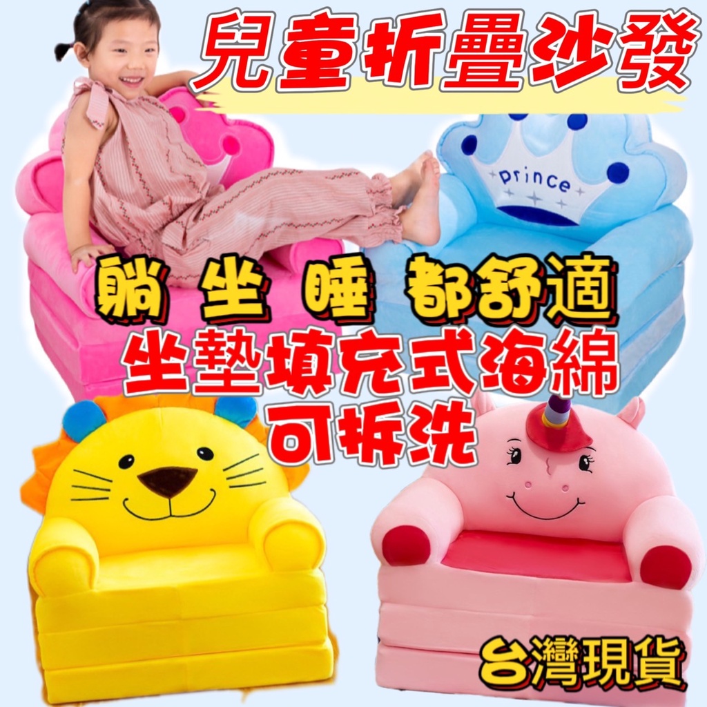 台灣現貨 寶寶小沙發 加大加厚學坐椅 兒童沙發 兒童坐椅 嬰幼兒學坐椅 寶寶學座椅 周歲禮 兒童座椅 生日禮物