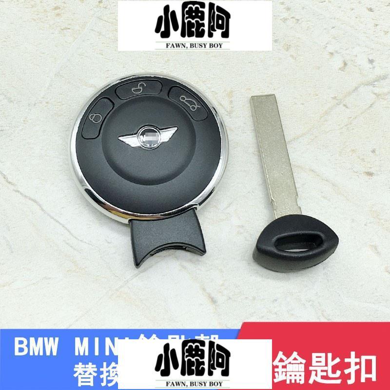 現貨 汽車 百貨車鑰匙BMW寶馬MINICOOPERR55R56R57R60汽車鑰匙殼遙控器外殼替換殼MINI鑰