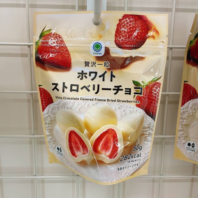 預購&lt;日本🇯🇵 ‼️冬季限定‼️日本全家 草莓乾巧克力