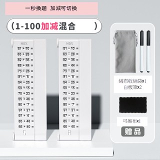 隨機計算神器算術練習器小學生推薦必備款數學遊戲邏輯培養