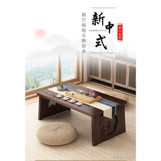 ☋❏和室桌 實木 飄窗小桌子炕桌家用實木榻榻米矮桌臥室日式簡約小茶幾坐地茶桌竹