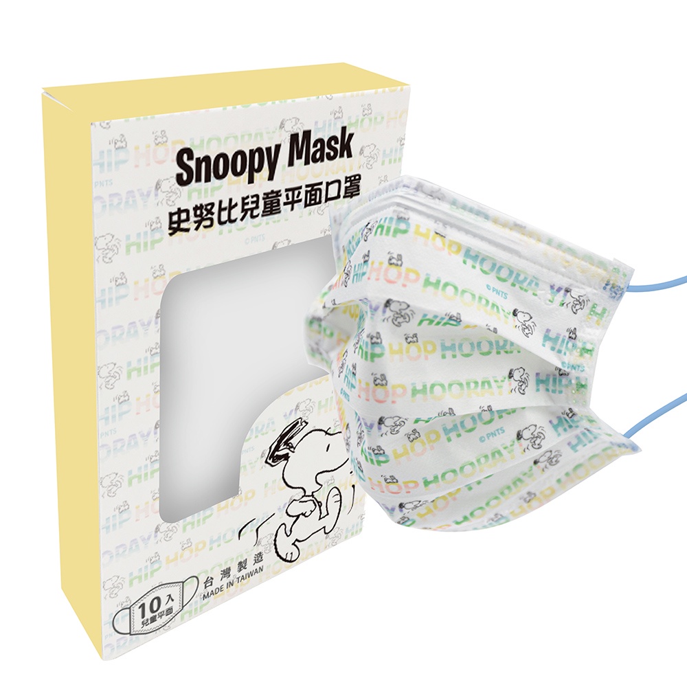 SNOOPY史努比 兒童平面醫療口罩 台灣製造 (10入/盒)【5ip8】嘻哈兒童款