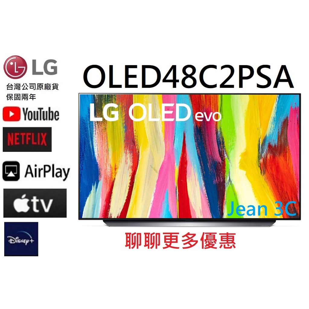 聊聊有驚喜【LG 樂金】48型 OLED 4K AI物聯網電視 OLED48C2 PSC  OLED 48C2