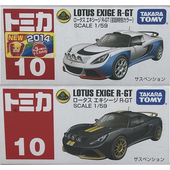 ～阿元～ Tomica NO.10 Lotus Exige R-GT 新車貼 初回 多美小汽車 正版 贈收納膠盒