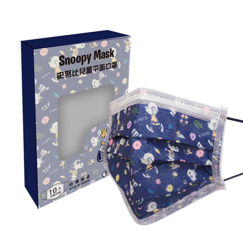 史努比 Snoopy 兒童平面醫療口罩 醫用口罩 台灣製造 (10入/盒)【5ip8】藍花兒童款