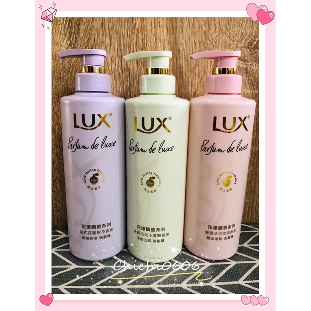 Lux 花漾調香系列洗髮精470ml/瓶（柑橙香氛/橙花香氛/小蒼蘭香氛/玫瑰香氛）市價269元/瓶