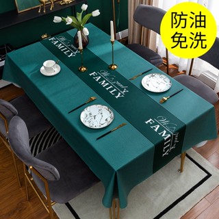 🔥熱銷🔥高階感輕奢桌布防水防油防燙免洗PVC簡約餐桌布2022最新款茶幾墊