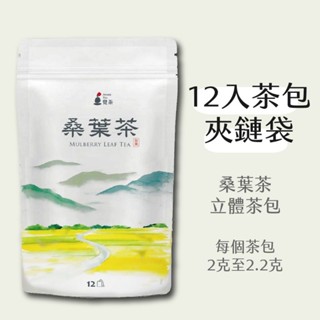 【覺茶工作室】桑葉茶 茶包袋裝 12入 [原曬穀場手作坊] 無咖啡因 ｜排便順暢｜調整體質｜增強體力｜幫助睡眠