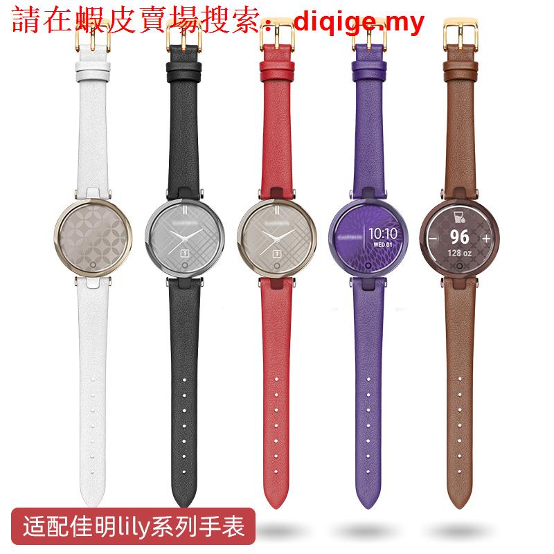 技師推薦（現貨）代用Garmin佳明真皮錶帶女 lily錶帶系列運動手錶錶帶真皮14