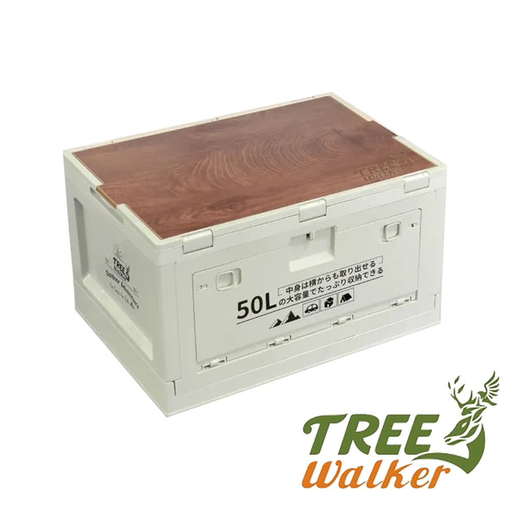 Tree Walker側開折疊收納箱50L (白箱原木色板)