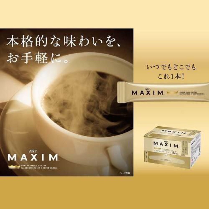 日本 AGF MAXIM 金色箴言 無糖 咖啡 方便包 100入/盒