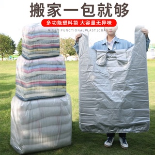 臺灣優選 搬家行李打包袋袋子裝被子衣服收納袋大容量家用特大號塑膠背心袋