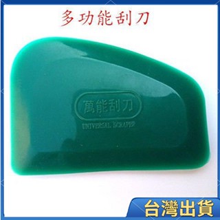 全臺特惠🔥免運發貨 萬能刮刀皮子橡皮刮膠板原子灰刮膩子工具刮刀汽車膩子刮刀皮子刀57