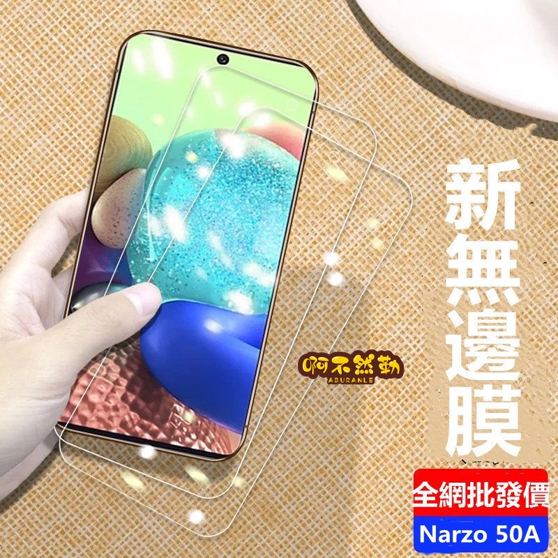 Realme neo2 透明滿版玻璃貼保護貼 適用Narzo 50i 50A 50Pro 30A neo3 X3 X50