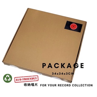 黑膠唱片收納紙盒郵寄紙盒