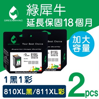 綠犀牛 for Canon PG-810XL CL-811XL 810XL 811XL 環保墨水 副廠 墨水匣