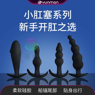 特價免運 矽膠小肛塞 迷你肛塞 自慰器 按摩器 男女用外出後庭刺激拉珠肛門塞 另類玩具成人情趣性用品