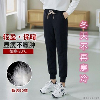 （白鴨絨羽絨褲）（冬季必備加絨褲可外穿）女款針織棉褲輕盈羽絨褲修身彈力顯瘦北方冬季寬鬆保暖休閒保暖褲