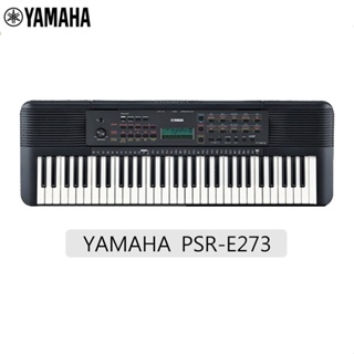 【台灣鍵盤樂器專賣店】YAMAHA 山葉 PSR-E273 61鍵電子琴 電子琴 不含腳架 E263進階機種 聊聊優惠