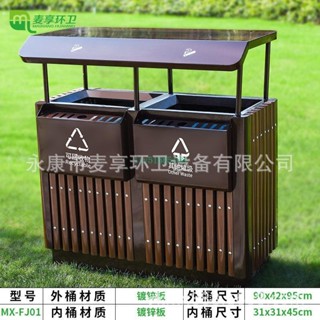 【免費開票】戶外垃圾桶果皮箱 鋼木垃圾桶 公園環保分類垃圾箱室外 環衛垃圾桶 垃圾桶 垃圾箱