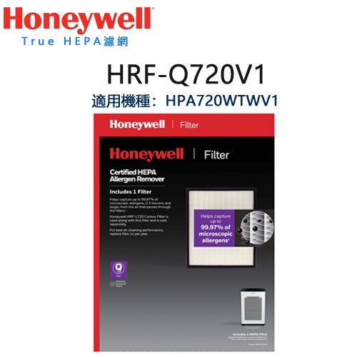 Honeywell ( HRF-Q720V1 ) 原廠 True HEPA濾網【一盒1入，適用HPA720WTWV1】