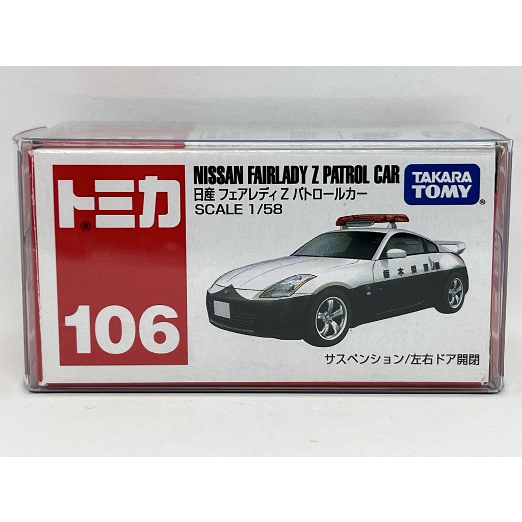 ～阿元～ Tomica NO.106 Nissan Fairlady Z Patrol Car 多美小汽車 贈收納膠盒