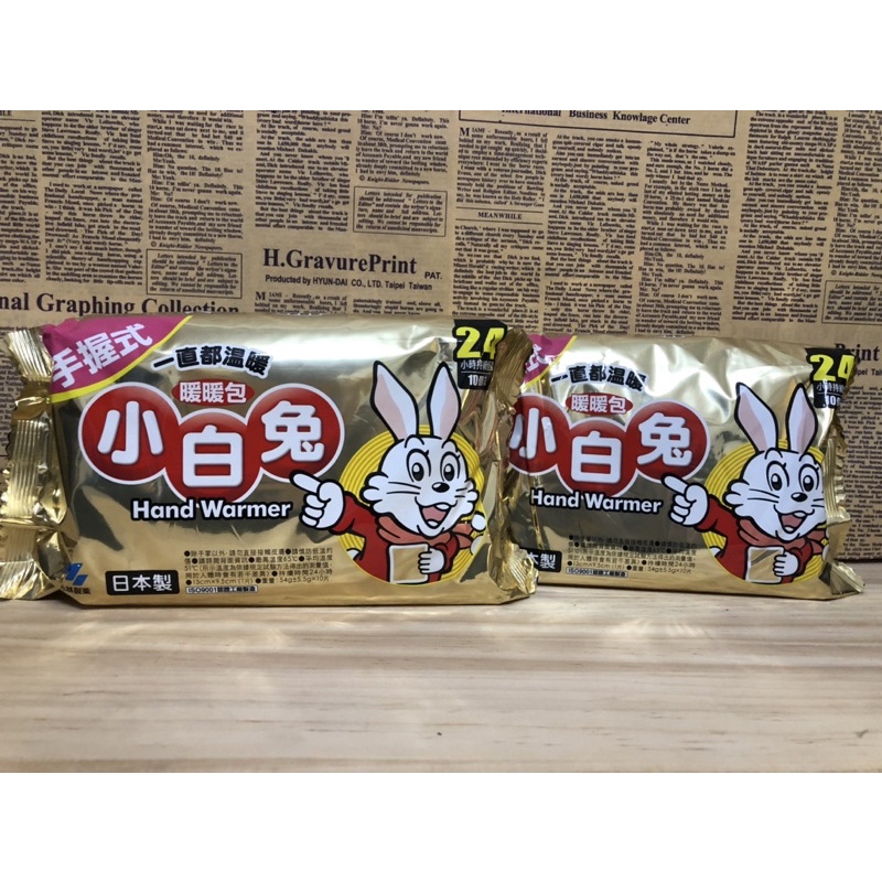🔥現貨（可開收據）🔥日本🇯🇵小白兔暖暖包 24H手握式