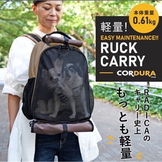 🇯🇵日本RADICA日系寵物外出時尚雙肩包耐抓耐髒貴賓吉娃娃小型犬