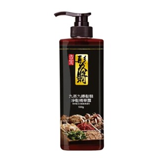 「亮菁菁」古寶無患子洗髮精 九蒸九曝髮皇淨髪露/薑萃草本滋養洗髮精華露/養氣人參洗髮露/不落方強健固髮/千金方洗髮露