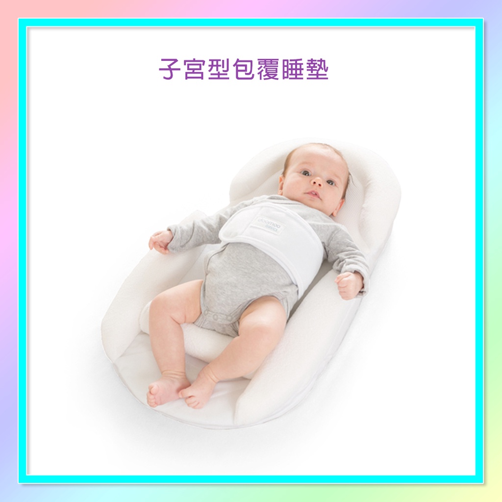 &lt;益嬰房童車&gt;【Doomoo】比利時 子宮型 包覆睡墊 預防嬰兒扁頭 安撫睡墊 DM40082001