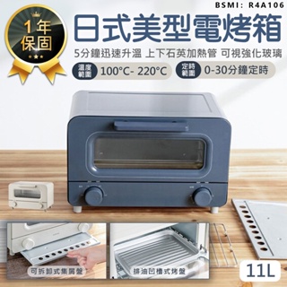 【KINYO 11L日式美型電烤箱 EO-476】電烤箱 烤箱 烤麵包機 烘焙烤箱 烤吐司機 家用烤箱 小型烤箱