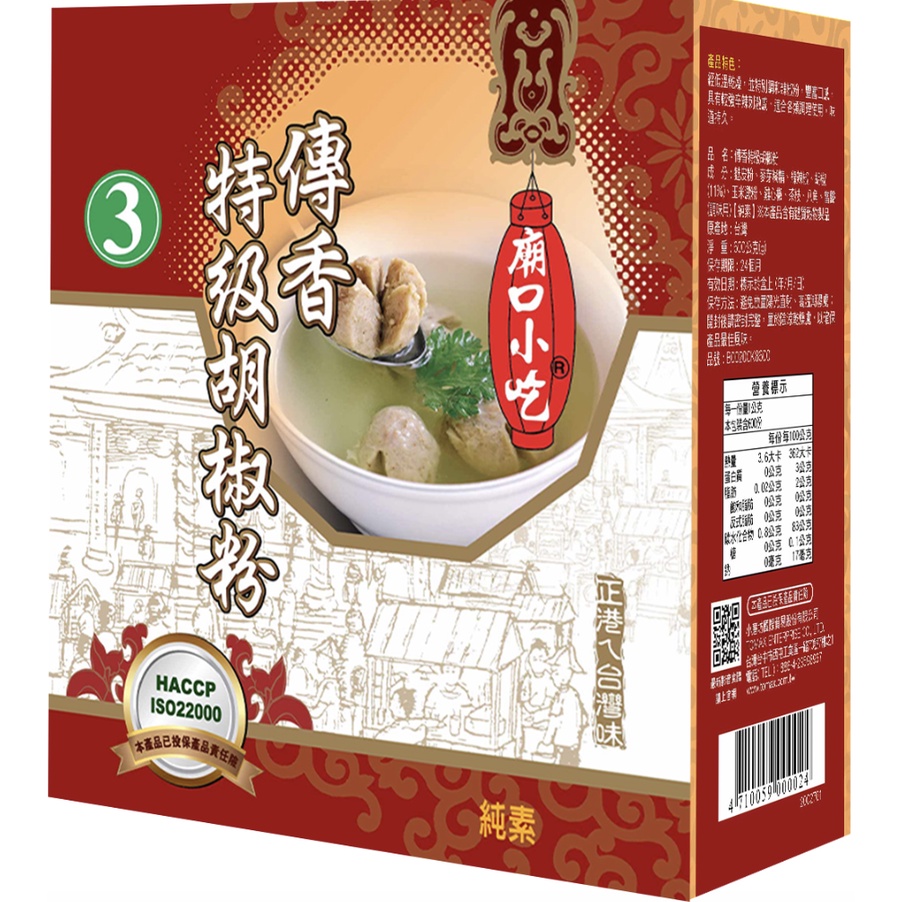 小磨坊傳香特級胡椒粉600g/盒