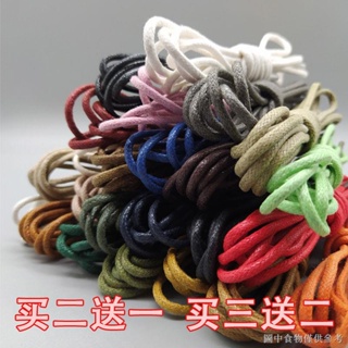 [Color shoe lead double thick cotton shoe strap]圓形打蠟休閒復古皮鞋鞋帶