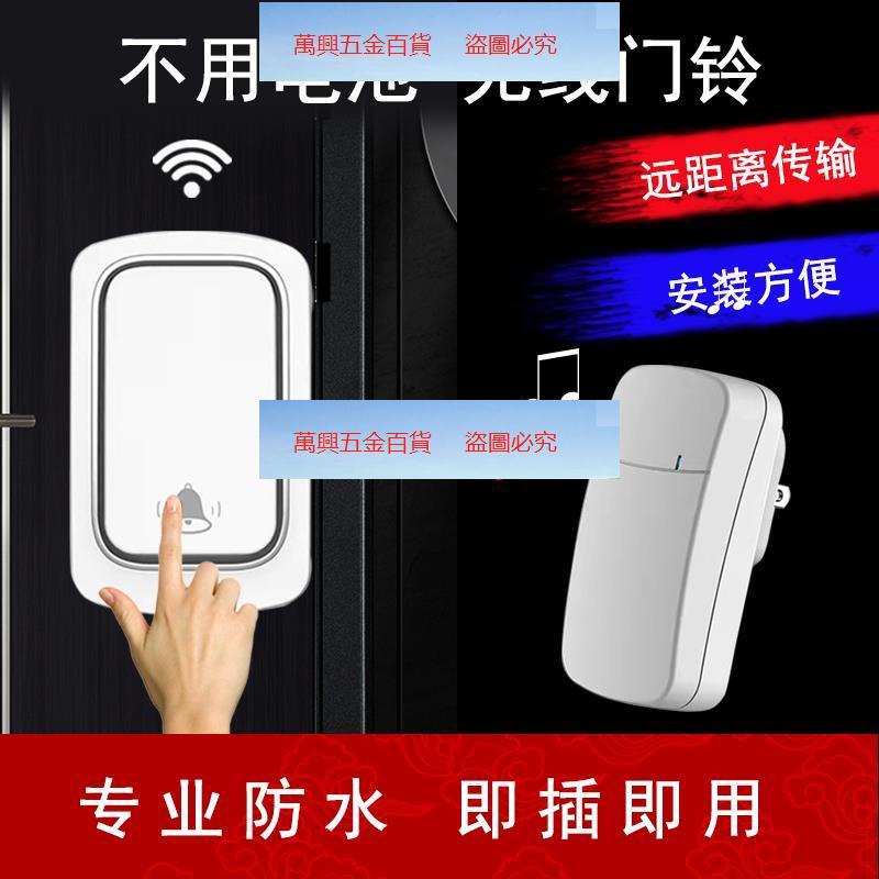 保固*無線門鈴家用智能超遠距離自發電遙控門鈴開關壹拖二老人呼叫器&amp;